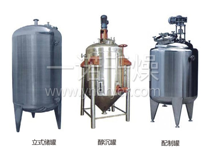不銹鋼貯罐、配制罐